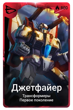 Коллекционная карточка