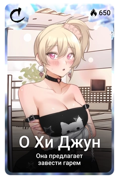 Коллекционная карточка