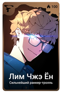 Коллекционная карточка