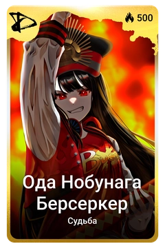 Коллекционная карточка