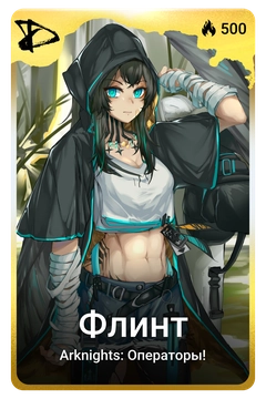 Коллекционная карточка