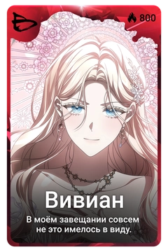 Коллекционная карточка