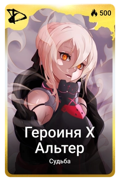 Коллекционная карточка