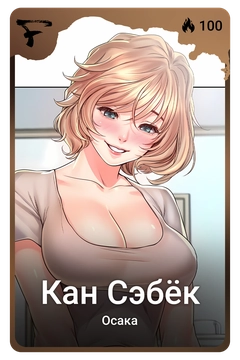 Коллекционная карточка