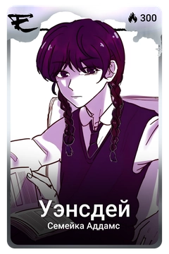 Коллекционная карточка