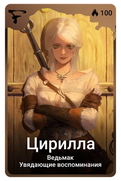 Коллекционная карточка