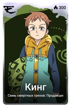 Коллекционная карточка