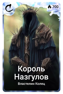 Коллекционная карточка
