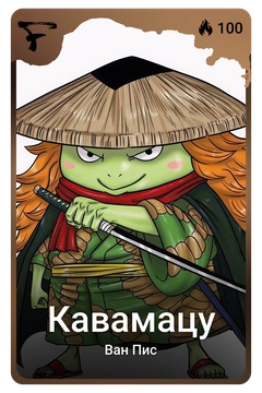 Коллекционная карточка