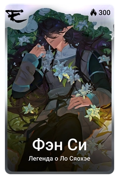 Коллекционная карточка