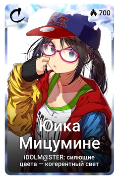 Коллекционная карточка