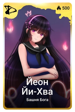 Коллекционная карточка