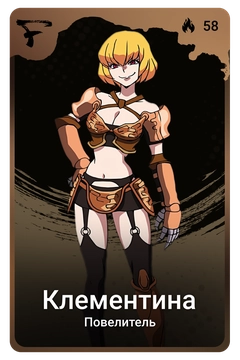 Коллекционная карточка