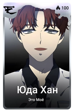 Коллекционная карточка