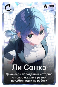 Коллекционная карточка
