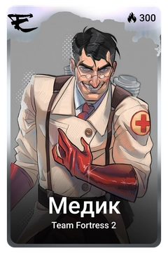 Коллекционная карточка