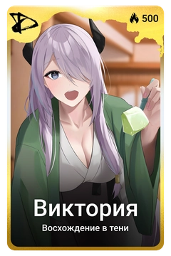 Коллекционная карточка