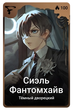 Коллекционная карточка