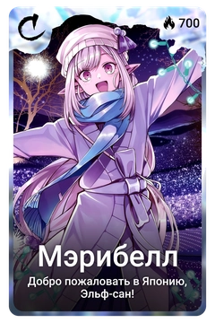 Коллекционная карточка