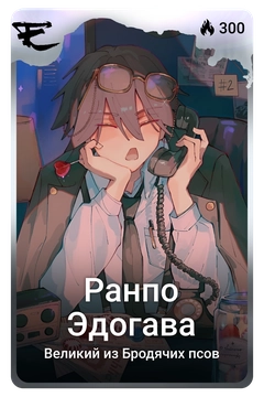 Коллекционная карточка