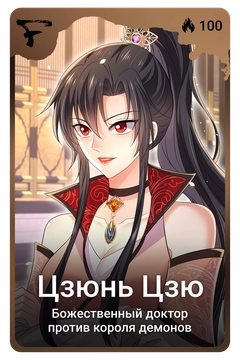 Коллекционная карточка