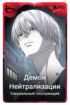 Коллекционная карточка