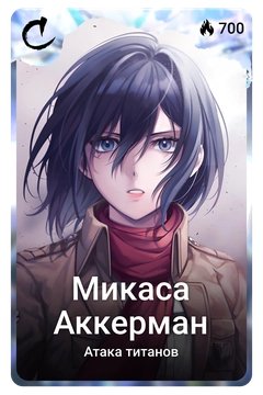 Коллекционная карточка