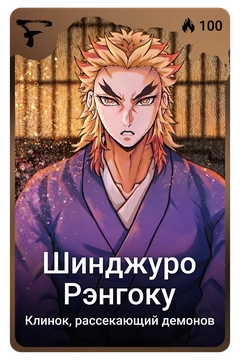 Коллекционная карточка