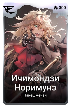 Коллекционная карточка