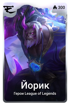 Коллекционная карточка