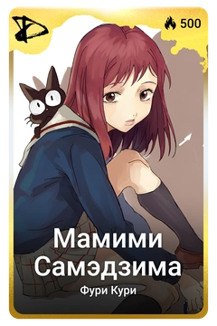 Коллекционная карточка