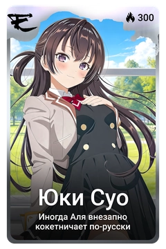 Коллекционная карточка