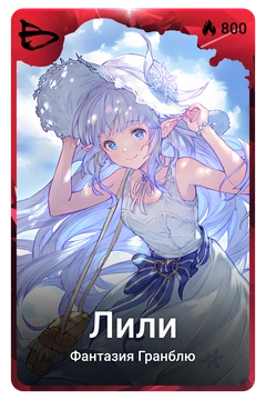 Коллекционная карточка