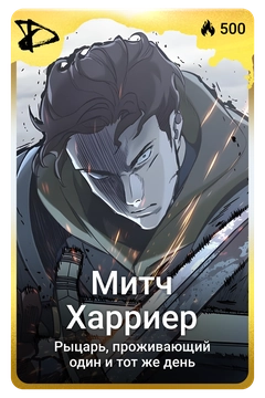 Коллекционная карточка