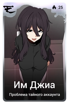 Коллекционная карточка