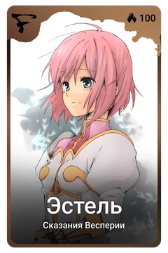 Коллекционная карточка