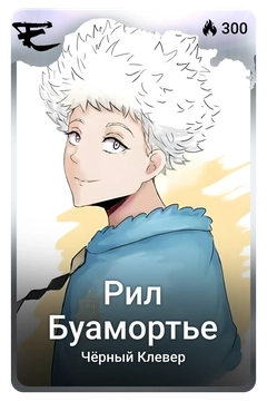 Коллекционная карточка