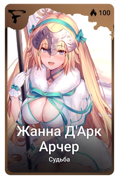 Коллекционная карточка