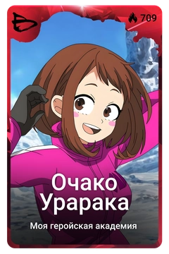 Коллекционная карточка
