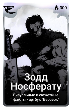 Коллекционная карточка