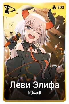 Коллекционная карточка