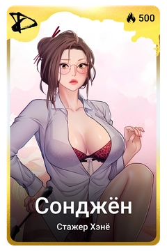 Коллекционная карточка