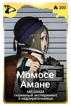 Коллекционная карточка