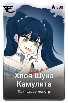 Коллекционная карточка