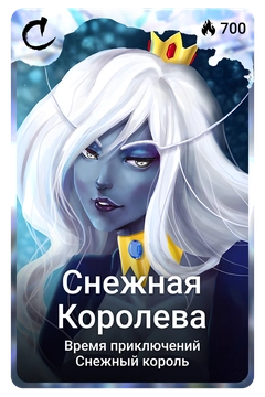 Коллекционная карточка