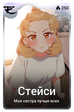 Коллекционная карточка