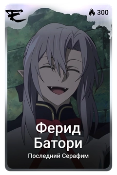 Коллекционная карточка