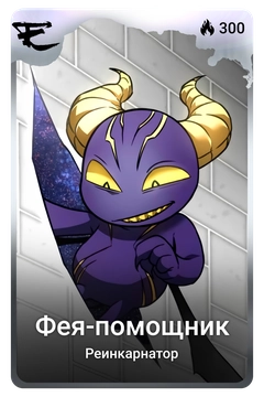 Коллекционная карточка