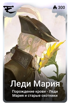Коллекционная карточка