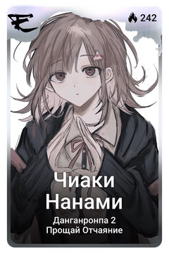 Коллекционная карточка
